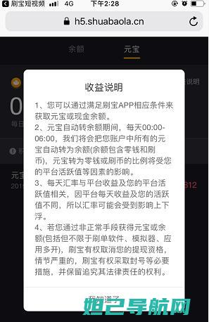 全新下载宝刷机教程视频，一步步教你轻松完成刷机操作 (下载刷宝安装)