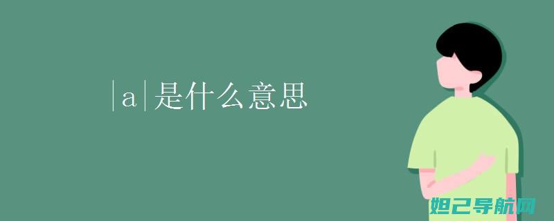 全新详解：Android 11 刷机步骤与教程 (a ⊂b)