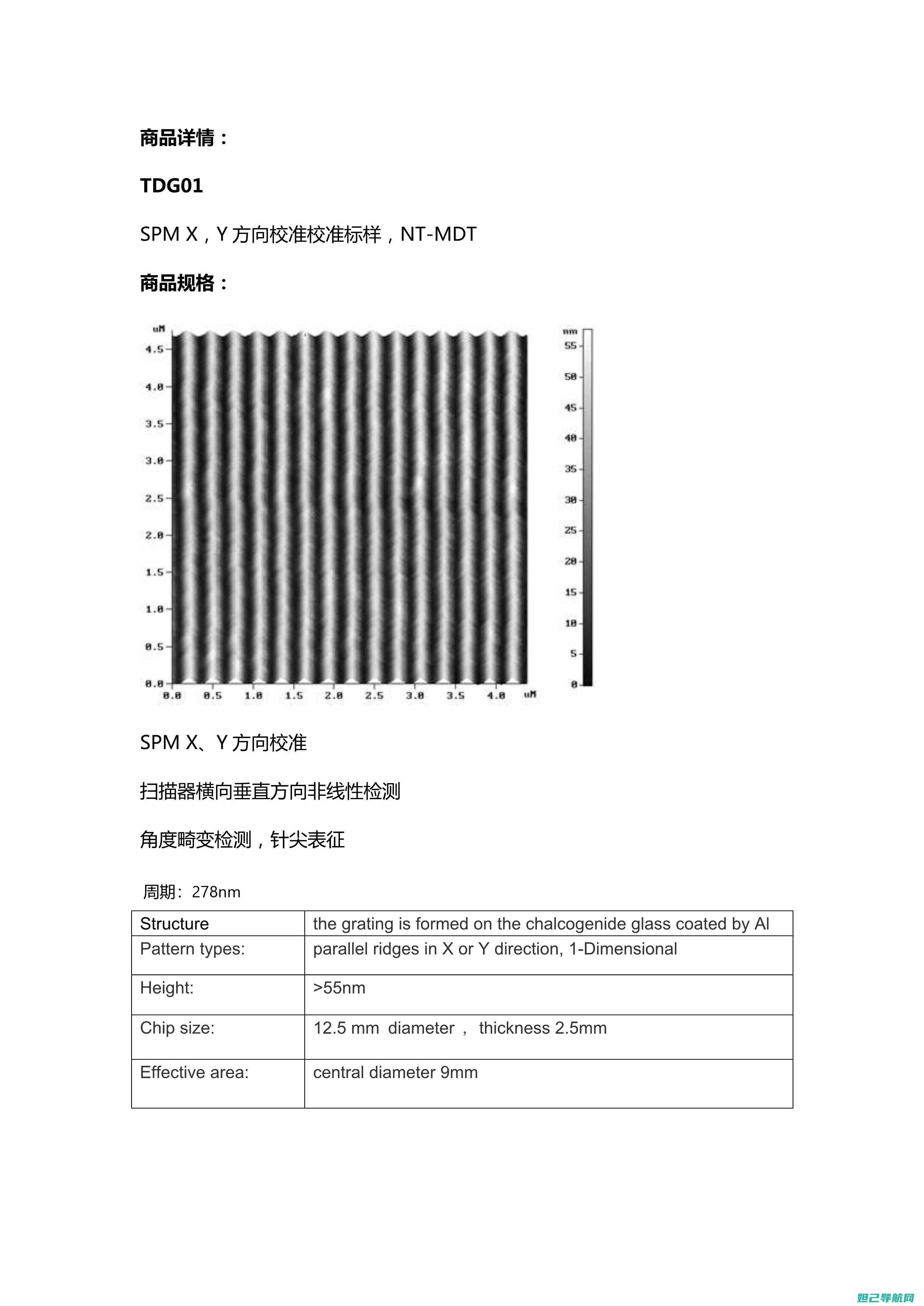 sp_mdt刷机教程大全：一步步教你如何轻松完成设备升级 (饰品门店图片)