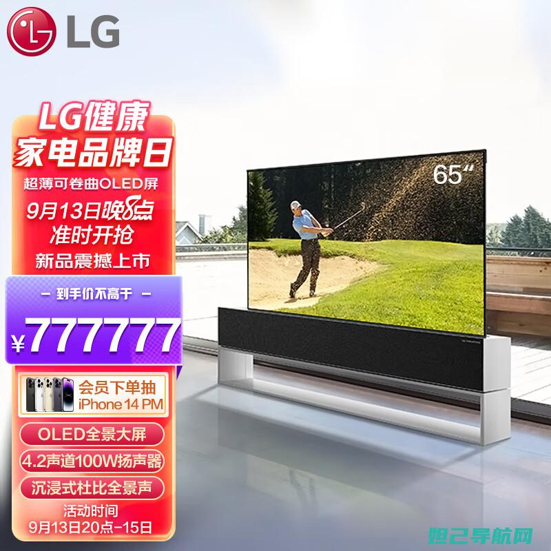 全面解析LG KV700刷机教程，轻松掌握刷机技巧 (全面解析lifi光通信技术)