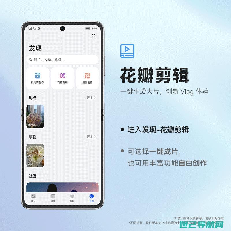 华为爱手机用户福音：详细刷机教程分享 (用的华为)