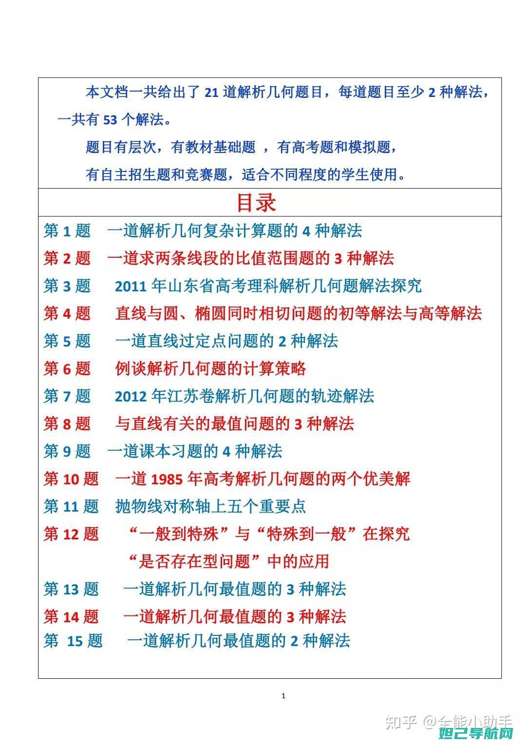 全面解析a11+刷机教程，一步步带你成为刷机达人 (全面解析A型天秤座男)