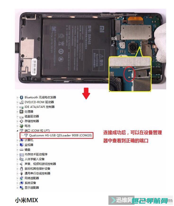 小米深度刷机教程：一步步带你玩转手机系统升级 (小米深度刷机教程)