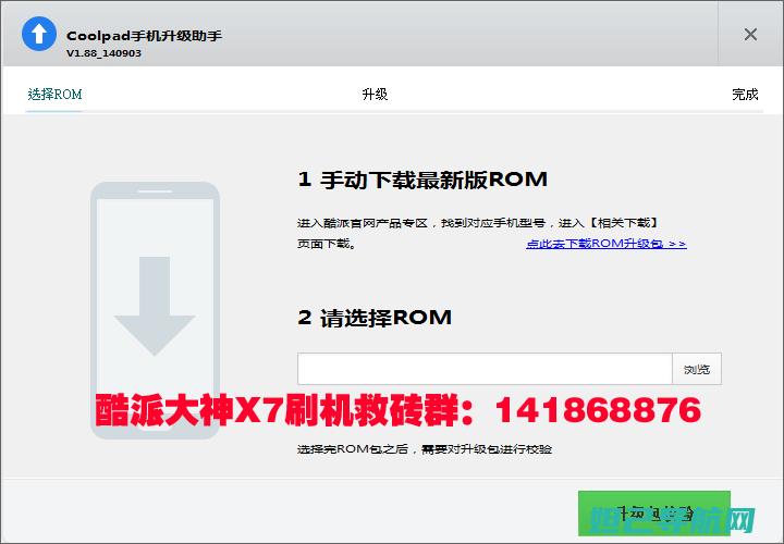 大神级卡刷机教程全程图解，一步步带你玩转科技魔法 (大神刷机教程)