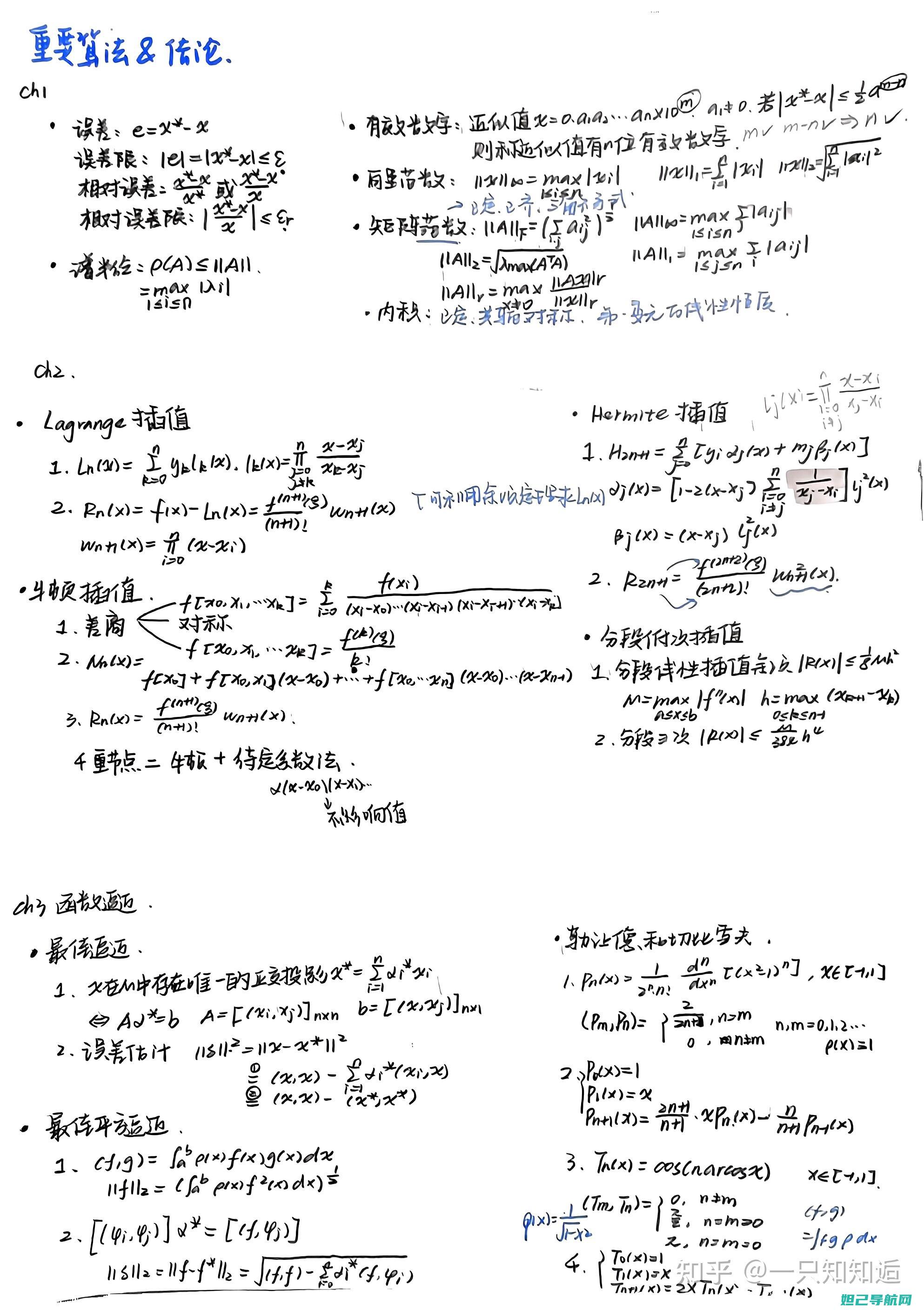 详尽解析：A5600智能设备刷机全过程教程 (详尽解析17种稀土元素)