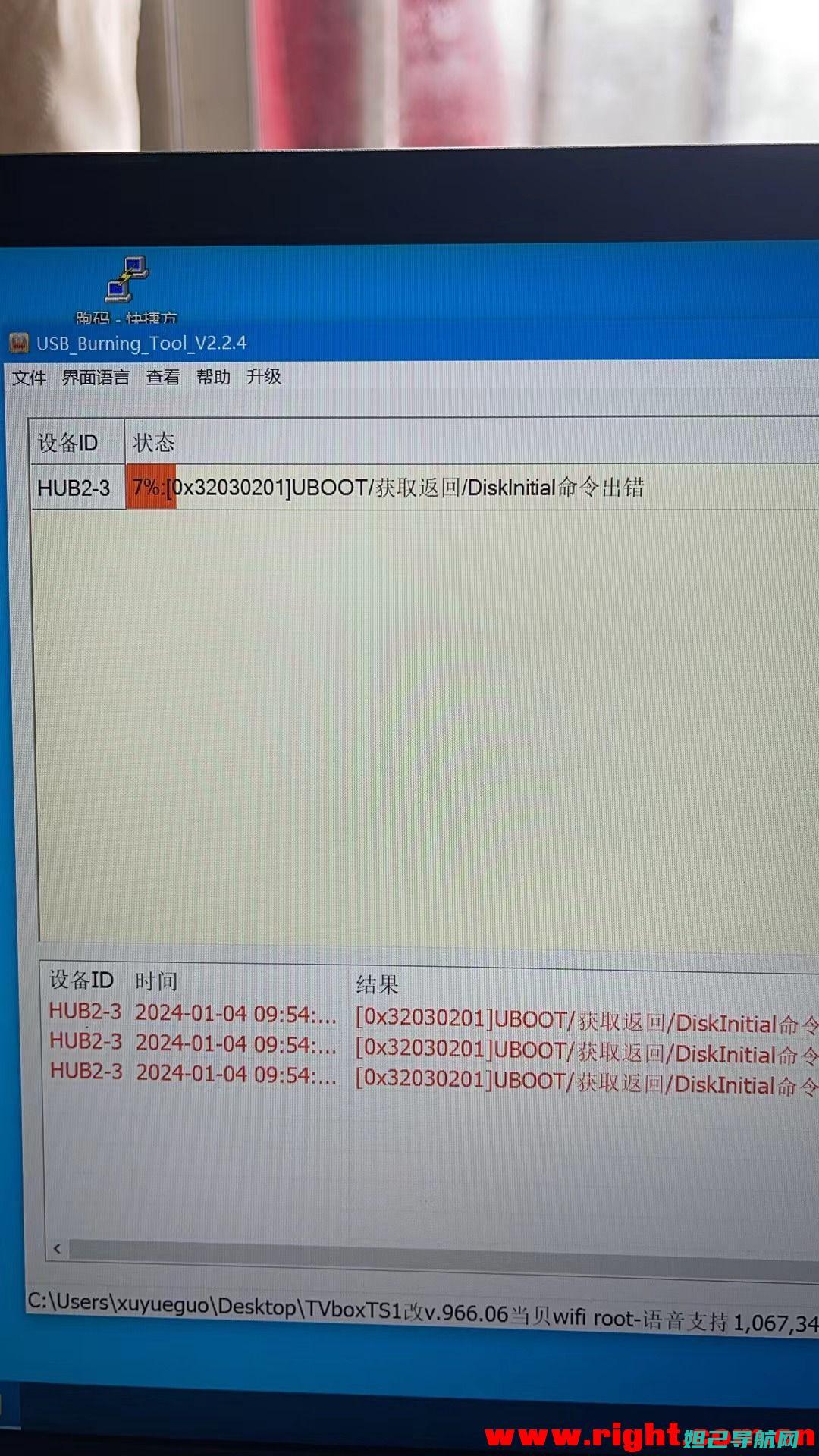 mb611刷机教程大全，从入门到精通