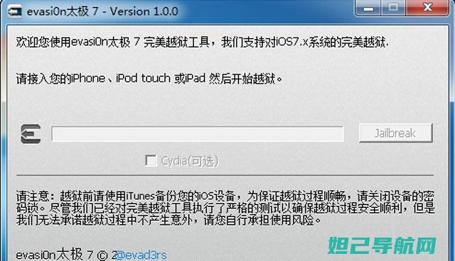 不完美越狱刷机教程：探索风险与注意事项 (不完美越狱能不能直接升级)