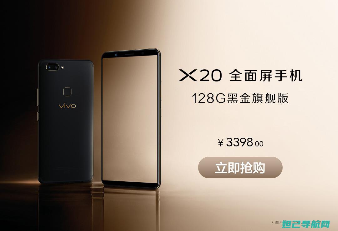 全新vivo免费刷机教程，带你了解刷机全过程 (全新vivos18多少钱)