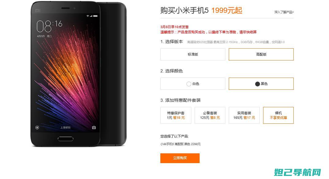 全新小米5刷机解锁教程：一步步带你成为手机高手 (小米5刷miui)