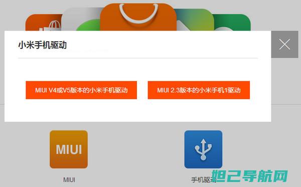 详解小米助手刷机步骤，轻松搞定手机系统升级 (详解小米助手app)
