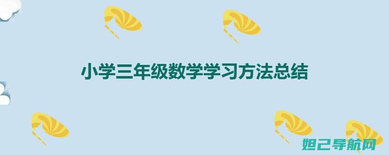 【教程】小3手机如何轻松刷机？一步一步带你玩转 (小三教程网)