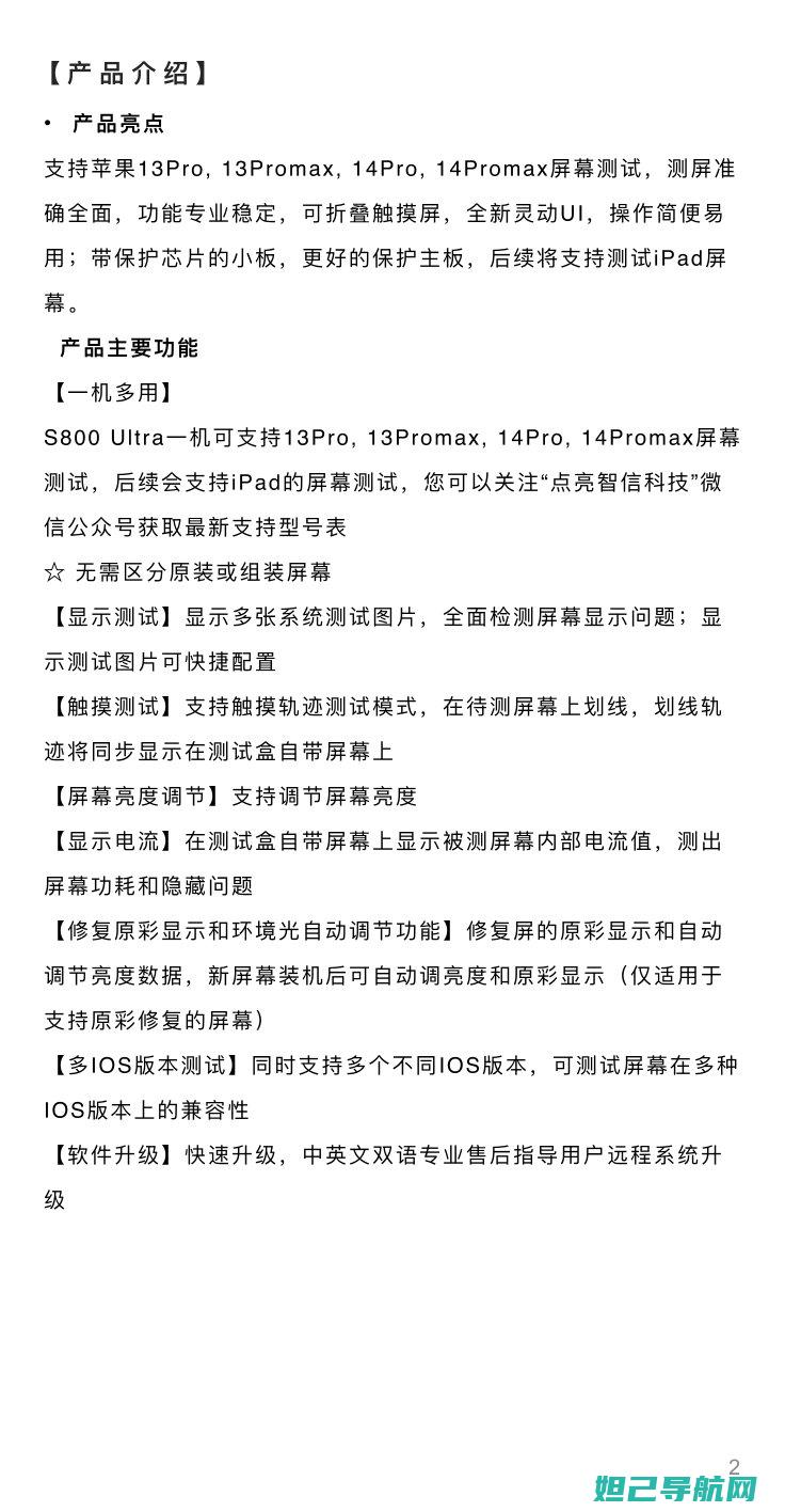 详解U800刷机教程，轻松掌握设备升级技巧 (详解中国女足出线形势)