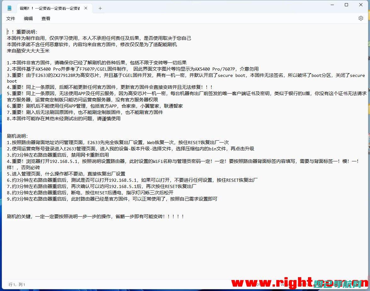 d6633刷机攻略大全，一步步教你如何操作