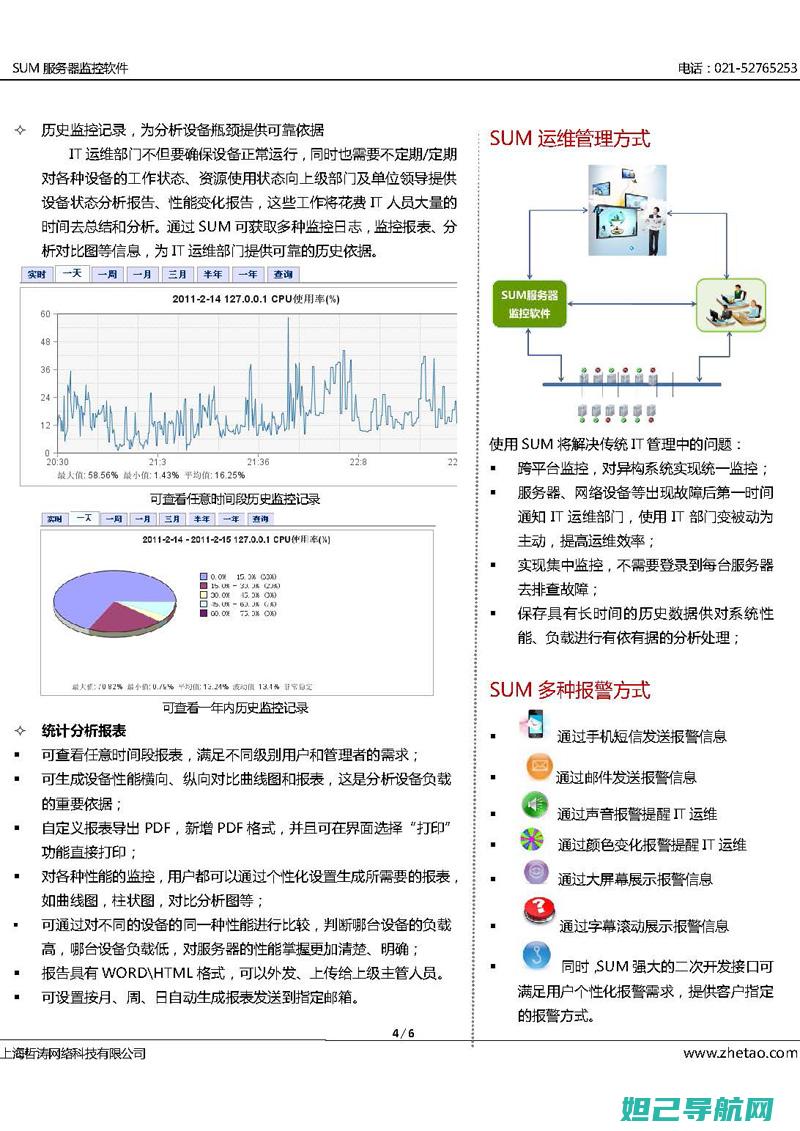 刷机前的