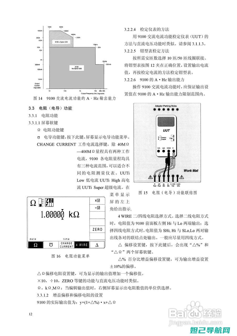 详解9100手机安卓系统刷机步骤，轻松上手无压力 (详解918事变)