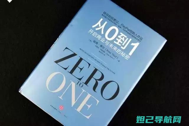 从零开始！荣耀4手机刷机教程，轻松解决手机系统问题 (小说《从零开始》)