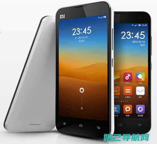 MIUI V5刷机教程：一步步教你如何操作 (MIUIv5)