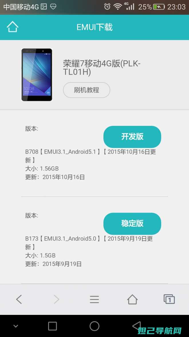 EMUI 10升级必备：详细刷机教程分享 (emui10是安卓几)