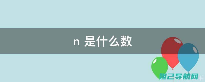 全面解析：Nova青春版刷机教程大全 (全面解析南方科技大学综评)