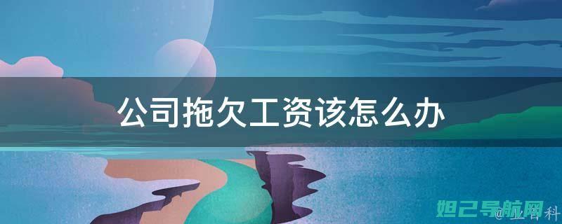 如何避免风险：联想手机禁止刷机教程详解 (给亲戚当法人如何避免风险)