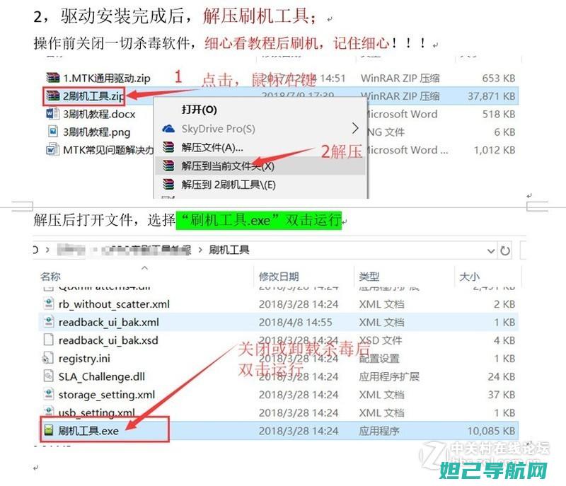 详细A3刷机教程，让你成为刷机达人 (a3刷机教程)