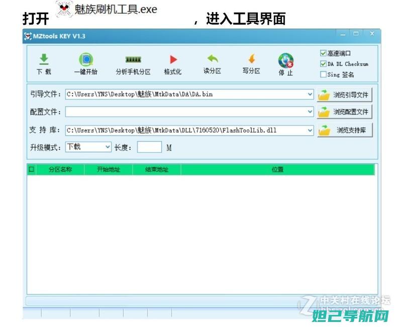 详解魅3刷机步骤，图解教程让你成为刷机达人 (m3s魅族刷机方法)