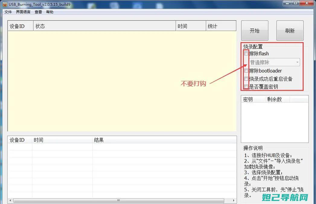 C6903刷机教程大全，从入门到精通 (c6903刷机包)