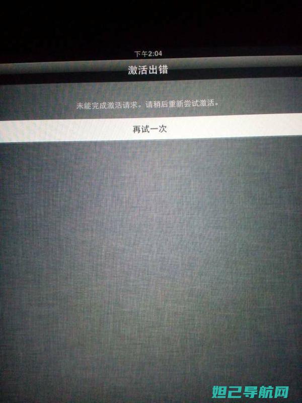 iPad刷机教程详解：操作指南与注意事项 (ipad刷机教程)