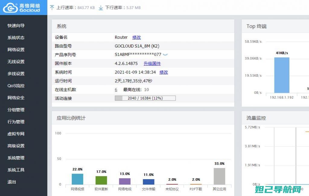 全面解析固件更新后手机刷机过程及要点 (解析固件失败)