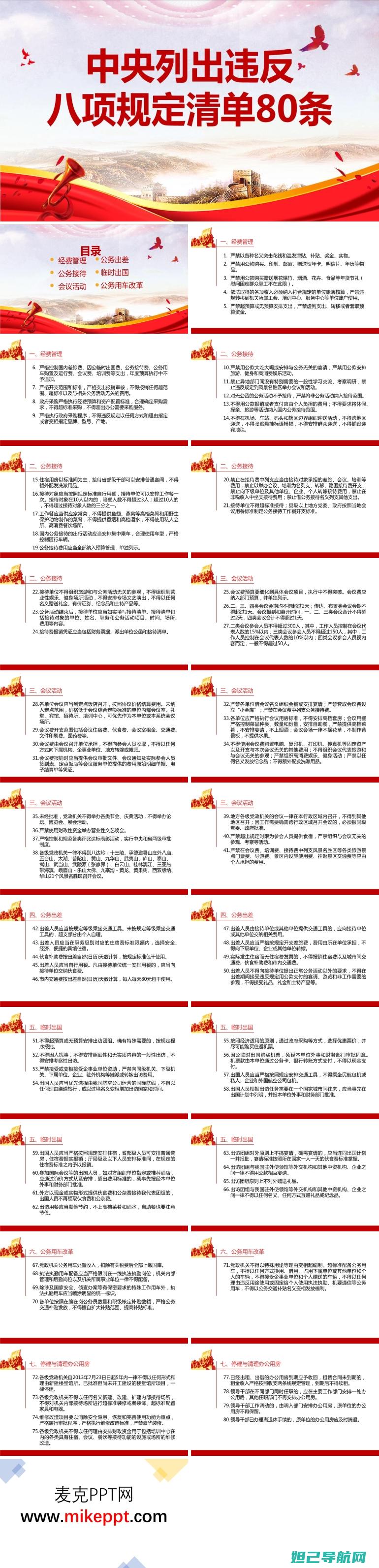 详细指南：8262d刷机教程，从入门到精通 (广东省技能证书补贴申请详细指南)