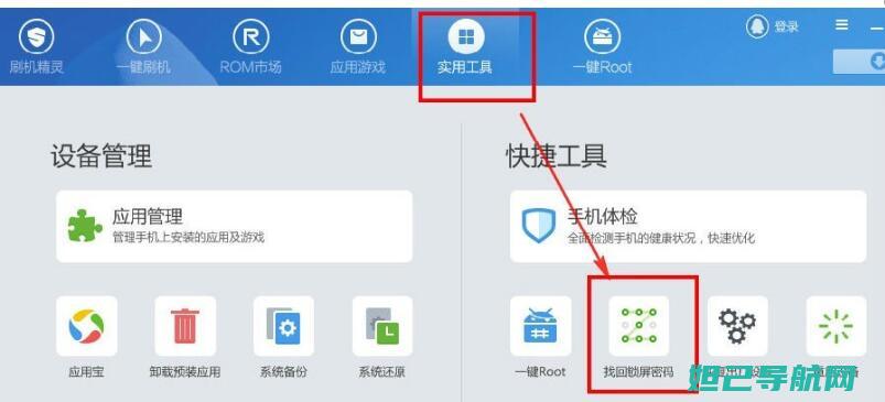 刷机精灵教程：玩转英文界面，轻松实现手机刷机 (刷机精灵教程下载)