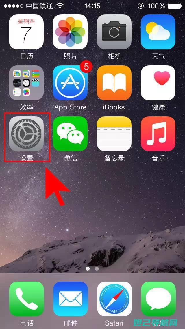 解决iOS忘记密码的利器：刷机教程大全 (ios忘了密码怎么办)