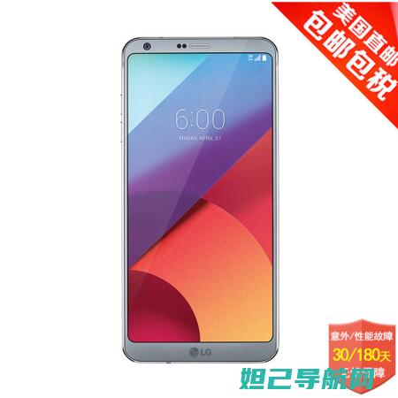 LG G6刷机全攻略：步骤详解与注意事项 (lgg6刷机教程)