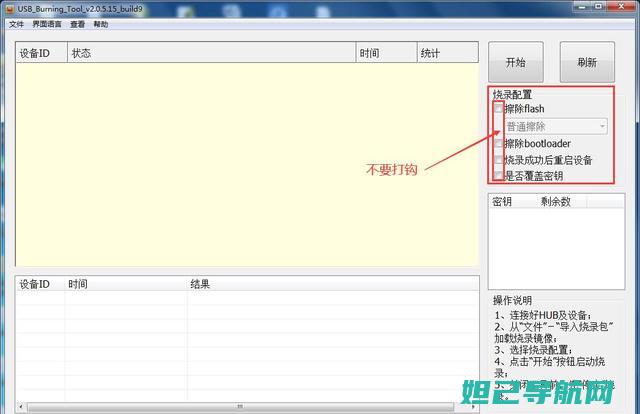 电脑版中兴刷机详解：轻松掌握刷机技巧与步骤 (电脑版中兴刷机教程)