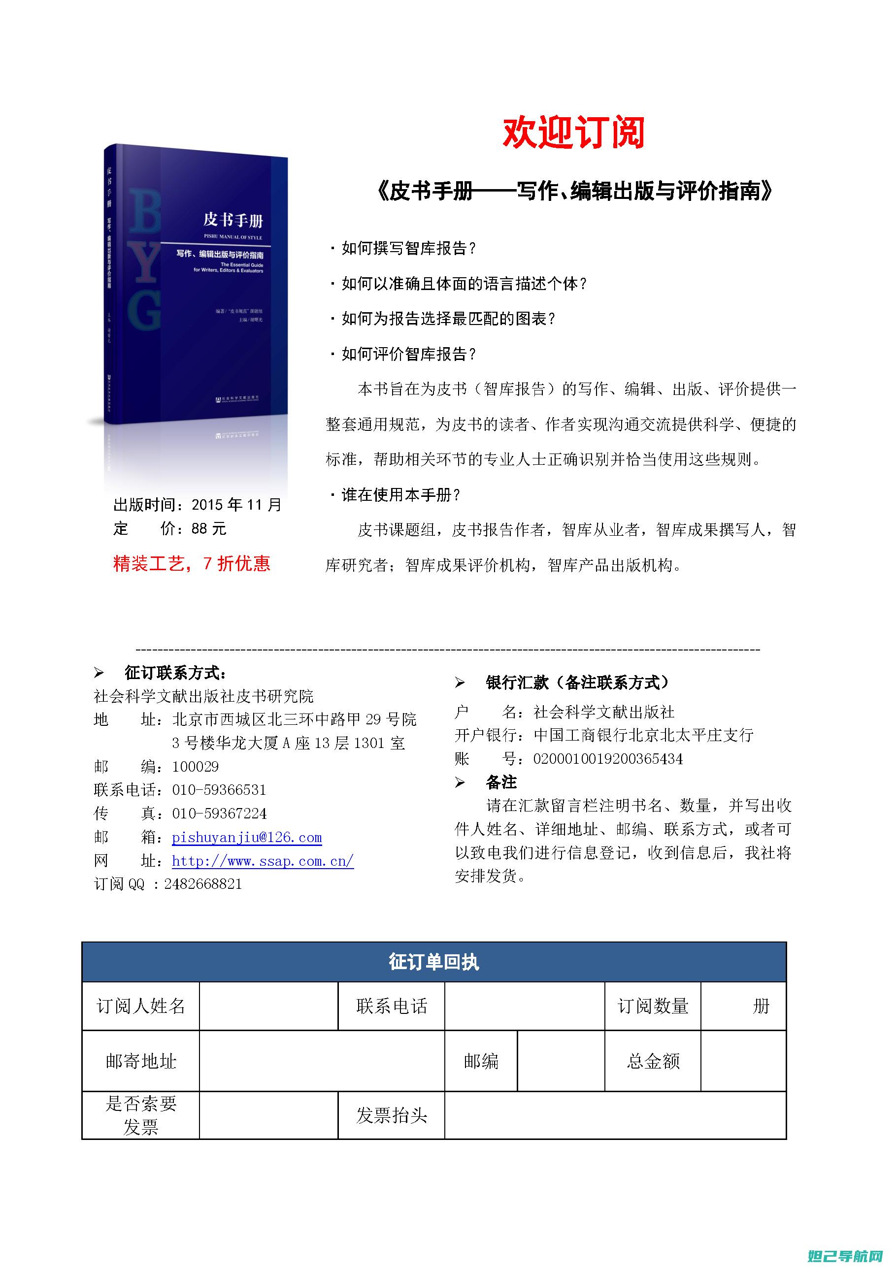 详尽指南：苹果港版手机刷机教程，从入门到精通 (苹果手机怎么用指南)