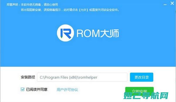 ROM ZIP刷机教程：详细指南助你轻松搞定手机刷机 (ROMzip下载)