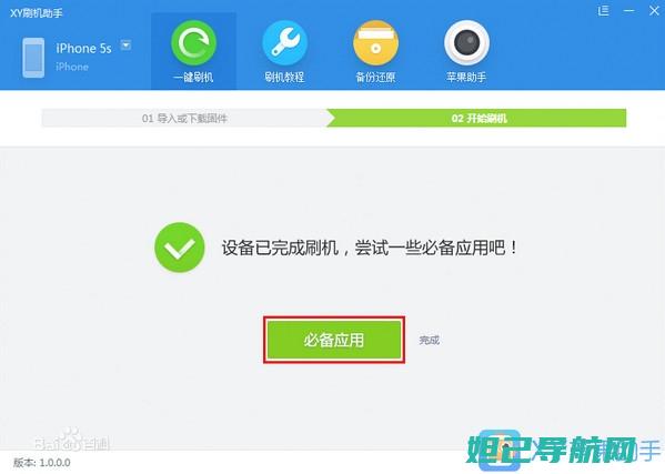 XY刷机助手全面解析：降级教程与操作指南 (xy刷机助手使用教程)