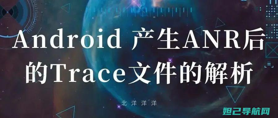 详解Android平板刷机流程，轻松掌握刷机技巧与步骤 (详解ANL)