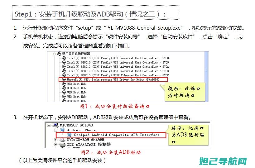 酷派手机升级必备指南：详细刷机教程解析 (酷派手机升级助手)