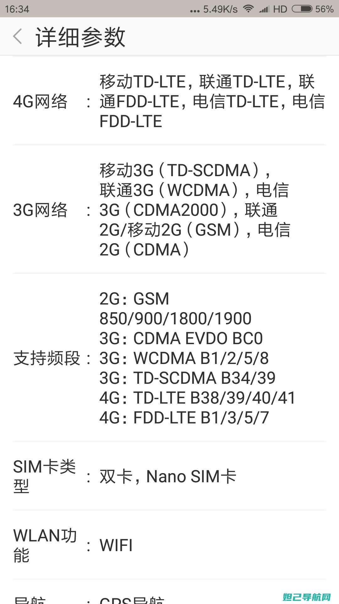 i799手机刷机教程大全，一步步带你成为刷机达人 (i7 手机)