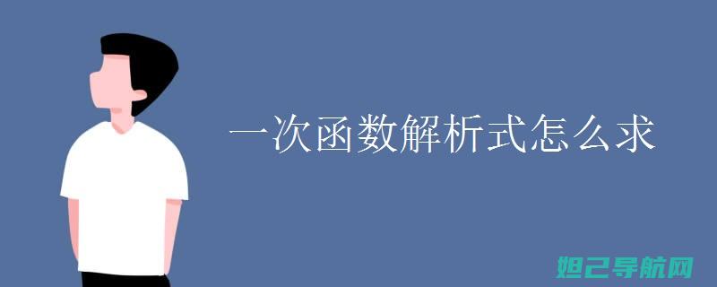 全面解析1加手机刷机教程，一步步带你掌握x刷机技巧 (一加理解)