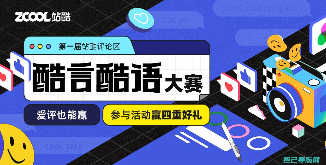 全新解析：酷派手机刷机教程全攻略 (酷いですね)