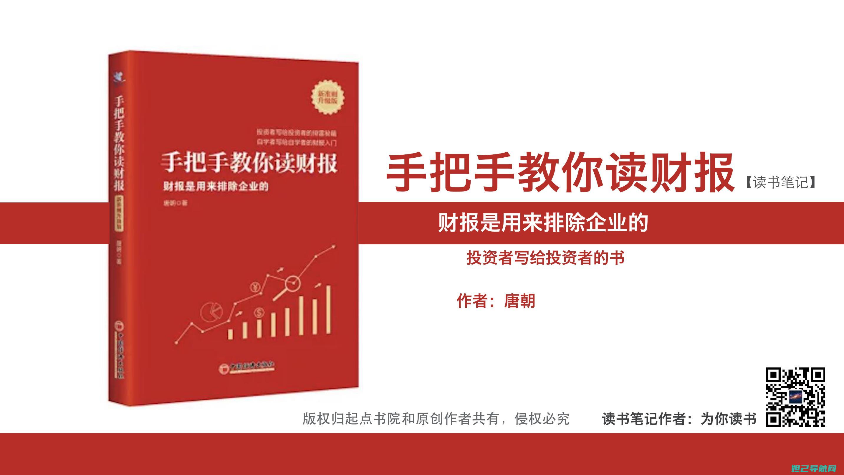 手把手教你：荣耀八手机高效刷机方法，一站式解决疑难杂症 (手把手教你读财报)