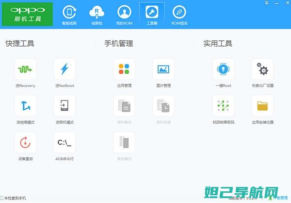 OPPO刷机教程全解析：实用视频教程，轻松上手 (oppo刷机教程)