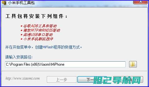 全新小米线刷机教程视频：从零开始，轻松掌握刷机技巧 (小米线刷教程图解)