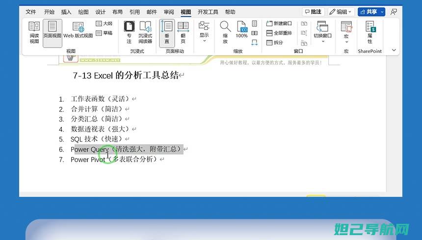 小白如何自学占星