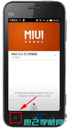 全新小米4刷机教程：一步步带你掌握视频教程 (小米4刷miui)