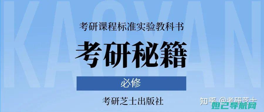 全面解析Note4官方刷机教程，轻松掌握刷机技巧 (全面解析南方科技大学综评 思课教育)