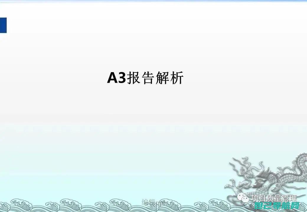 全面解析a388t刷机教程，轻松掌握卡刷技巧 (全面解析奥迪Q3)