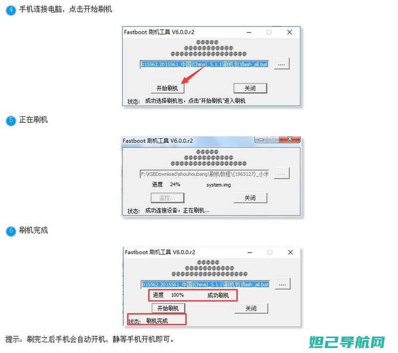 线刷宝vivox21刷机教程详解：轻松掌握刷机技巧，让你的手机焕然一新 (线刷宝vivo手机刷机后反复重启)